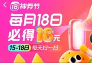 美团扫“数字18”素材图,都可以扫的哈,,方法：美团App右上角【摄像头】,进去扫数字18,图五 是