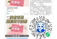 ⏰10点 茶百道 1000张兔箪 ,需9个bi 自己看符合等级不 ,不然抢不到哈 提前做下任wu ,