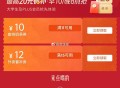 补了 一般白天就没了 ,京东外卖，15-12，11-10 直达 ,这里可以直接领 京东外卖 ,11-