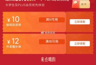 补了 一般白天就没了 ,京东外卖，15-12，11-10 直达 ,这里可以直接领 京东外卖 ,11-
