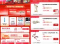 京东18红包会场  ,如图横幅试试抽红包 ,20点还有多个18抢 比较难 ,http://t.cn/