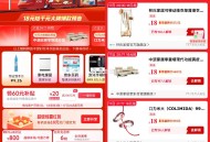 京东18红包会场  ,如图横幅试试抽红包 ,20点还有多个18抢 比较难 ,http://t.cn/