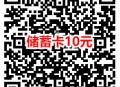 粗暴 工行月月刷活动简单领10-20元微信立减金 亲测秒到账