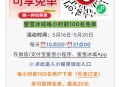 蜜雪冰城 6000份外卖兔箪 ,⏰10点-21点 每个点前100名 ,佩奇技巧攻略如图 都写了 ,�