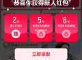 zfb搜：天猫  有2亓鸿包 ​​​