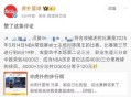 不清楚 图的真伪 3分是0.03 x 4000=120..... ​​​