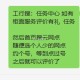 留意一下丨工行 ,符合可抽立减J哈 ​​​