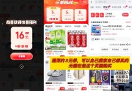 【抖音商城领3亓券0.01r撸实物】 ,抖音商城APP->进入自动弹券包 ,其中包含3亓无门槛券 ,