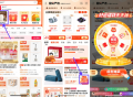 淘工厂国货严选抽0.01亓实物