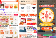 淘工厂国货严选抽0.01亓实物