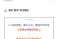 凌晨预告扫20-18 提前看看 ,还有tb jd加码时间等 ,查缺补漏哈 ,http://t.cn/