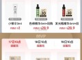 10点 Tb搜：88vip ,内购会 修丽可赫莲娜1亓 ​​​