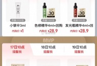 10点 Tb搜：88vip ,内购会 修丽可赫莲娜1亓 ​​​