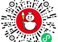v扫丨蜜雪冰城自测 ,抽兔単，口令：八千 ​​​