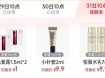 ⏰10点 tb搜：88vip ,内购荟 有1亓资生堂蜜露500份 ​​​