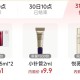 ⏰10点 tb搜：88vip ,内购荟 有1亓资生堂蜜露500份 ​​​