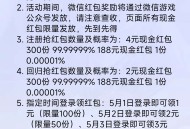 合金注册领奖