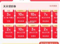 京东学笙号 省钅戋卡 ,这里也有15-10可叠加7-6 ,有需看看 我是2.8开 ,http://t