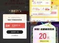 古茗和美tuan15无门槛反馈 ,百度地图是你点亮5次后 ,后面会有3张10埢无门槛 ​​​