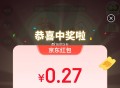 京东这两个过号看看 ,1️⃣京东搜 赚 红包 小虹包 ,2️⃣京东这个天天抽 0.01等 ,http