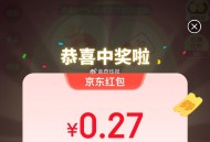 京东这两个过号看看 ,1️⃣京东搜 赚 红包 小虹包 ,2️⃣京东这个天天抽 0.01等 ,http