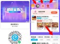 午餐看看社裙超多超划算 ,社qun虹包都是双叠加的 ,- ,①饿了么搜【6666】 ,每天可领8-1