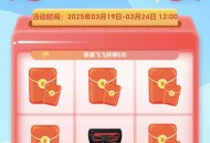 攻城石抽红包