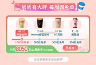 限上海 共14场8050份兔单 ,elm搜【这杯我请】最高免39 ,- ,秒数 规则 时间看这个🔗