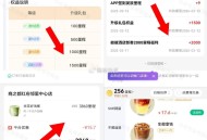 同程0撸瑞幸 新攻略哈 ,1️⃣领取楼上2000里程后  ,2️⃣昨天升级白金的 权益领1500里程