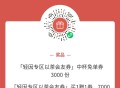 V扫 霸王茶姬 3000份 兔箪倦 ,7000份买一送一 ,⏰3月24日 10点开 ,👉🏻mp: