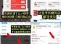 淘宝闪购虹包可买便利店哈 ,若有刚才10饿了么无门槛更低 ,可以直接价格排序 凑免配 ,也可零食薯片