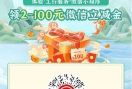 V扫 河南工.行 ,试试抽2-100立剪jin ,反馈有2亓 没参与的看看 ​​​