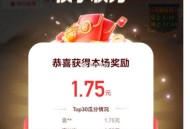 某手50分钟 1.75元  ,确实少 20点还有 ,有点浪费时间 看自己哈 ​​​