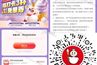蜜雪冰城下箪3次  ,冰淇淋兔箪3.31截 有兴趣报名 ,🔗mp://rE0To3Iq8APgRC