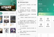 东南小说v1.6纯净版 掌上阅读神器/书源多更新快