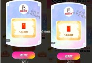 美tuan 集卡试试翻 ,反馈有1.8 蜜雪冰城的 ​​​