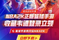 美职篮全明星签到抽红包