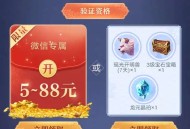 天龙八部老用户回归领红包