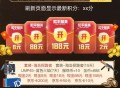 和平精英新用户注册领现金