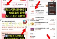 饿了么 便利店69-50攻略  ,泡面低于2亓/桶 可乐1亓/罐 ,- ,1️⃣去抽闪购8-11虹包
