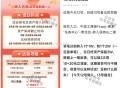 工.行 如图 感兴趣参与 ,今天结束 1w抽10 2w抽20 ,13号提走 19号可抽 ​​​