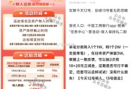 工.行 如图 感兴趣参与 ,今天结束 1w抽10 2w抽20 ,13号提走 19号可抽 ​​​