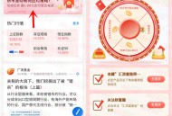 交通银行债市波动应对策略抽1-88元支付宝红包 3次非必中