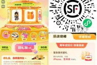 V扫 顺丰 每天记得集咔 ,1.3万份实wu 4.3截 ,🔗mp://JS9Dqomn6dRCyv
