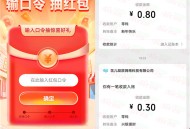 兴银理财回复有福之州口令抽2000个微信红包 亲测中0.3元