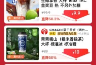 京东  搜 库迪 生椰拿铁 4.9 ,http://t.cn/A6Bn6dSv    ,- ,搜古茗