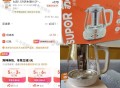 美tuan 养生壶反馈哈 ,楼上黑钻这期没30无门槛忽略 ,机票好像也一般 刚需 ​​​