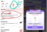 1⃣️jd底部-信息-优惠 ,部分人有0亓试 进入可令 ,- ,2⃣️jd搜：京东试用   ,概lv