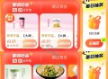 1⃣大众 ⏰0点 6个一分钱 ,搜：【点评大. 牌 .日】 ,爷爷不泡茶/肯悦咖啡等 ,🔗http