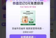 沪上有点一般 看自己抽哈 ,评论区不多反馈 ,- ,jd搜：京东试用   ,概lv 弹O亓试用 ​​